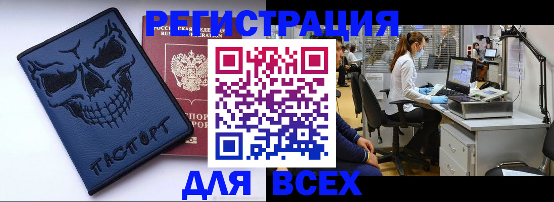 временная регистрация законно в Кулебаки