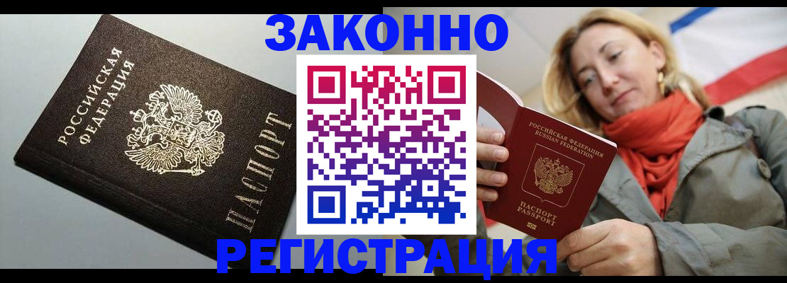 временная регистрация недорого в Кулебаки