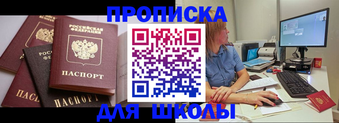 прописка для военкомата в Кулебаки