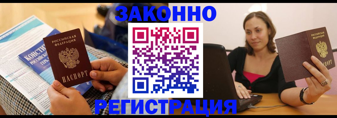 миграционный учет в Кулебаки