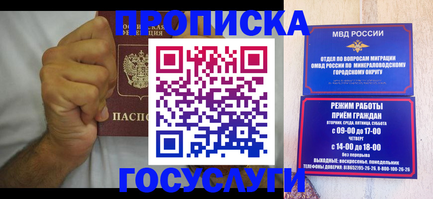 прописка от собственника в Кулебаки