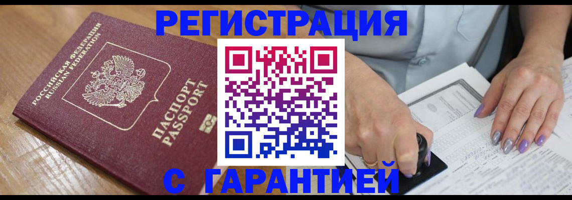 временная регистрация в Кулебаки